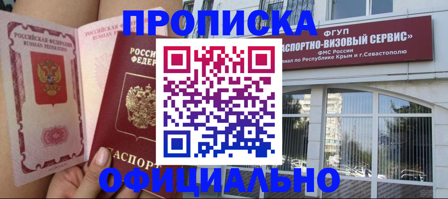 временная регистрация адрес в Заполярном